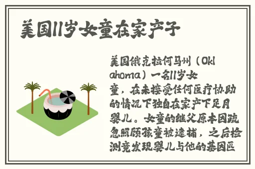 outrapay老太太